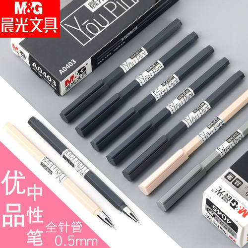 晨光优品拔盖全针管中性笔