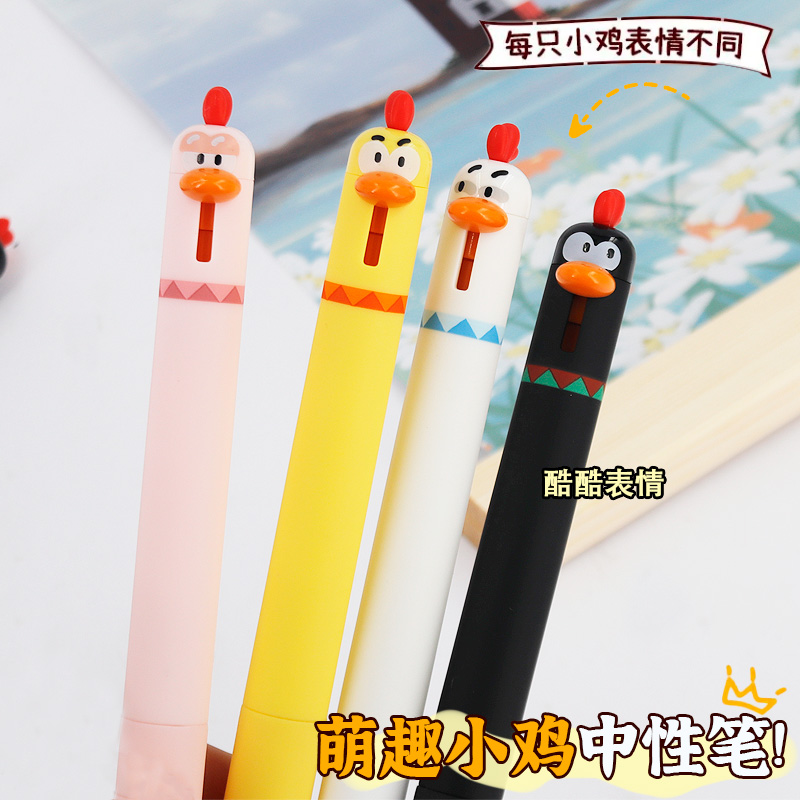 东米2503萌宠小鸡可爱解压按动笔