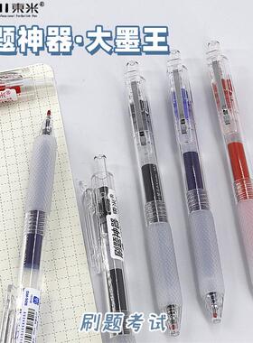 东米928按动中性笔ST头批改红笔黑色刷题顺滑笔0.5考试专用大容量