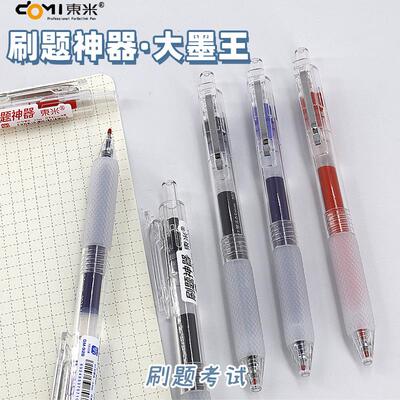 DM928按动中性笔大容量ST头顺滑