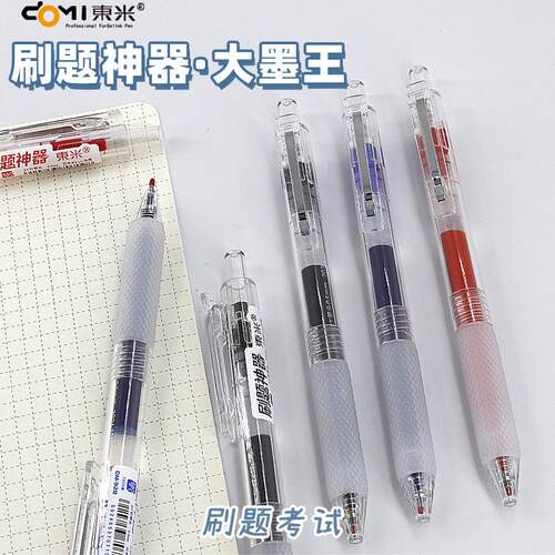 DM928按动中性笔大容量ST头顺滑
