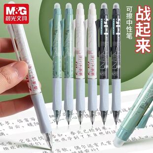 霹雳火炫酷帅气小学生三年级子弹头0.5晶蓝 晨光MG热可擦笔按动式