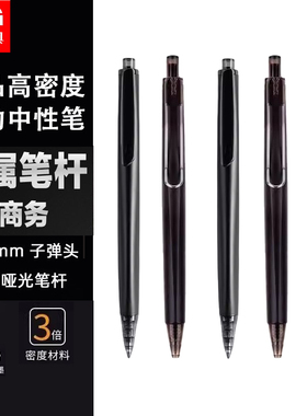 晨光高密度优品按动笔黑色商务办公速干签字笔中性笔高颜值重手感