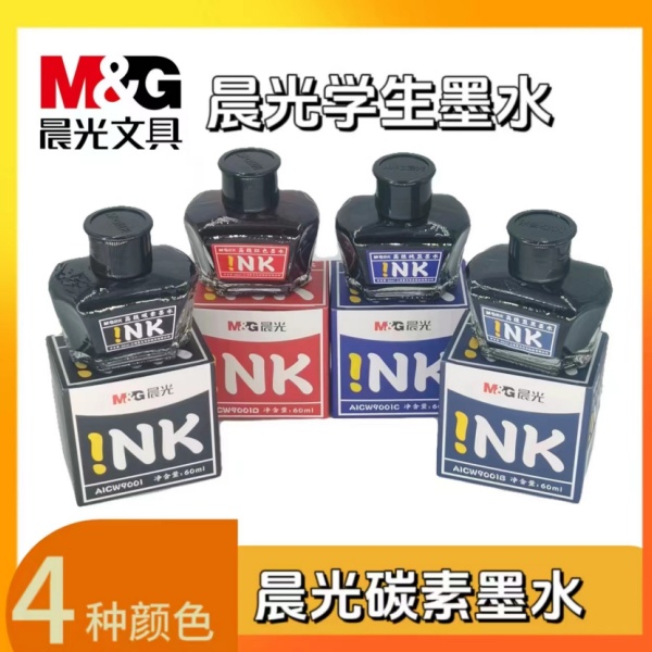 晨光高级碳素墨水不易堵墨