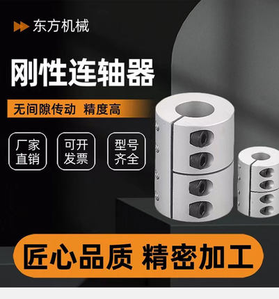 铝合金刚性夹紧大扭矩丝杆编码器伺服步进电机联轴器精品包邮