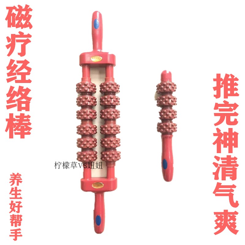 包邮磁疗棒点穴颈椎棒按摩棒经络棒通络棒理疗棒滚轮动磁12经络棒