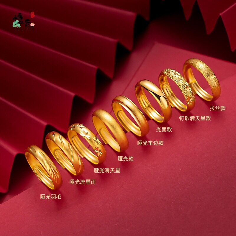 任选一款 沙金古法素圈磨砂  戒指  男女款开口哑光戒指仿真金