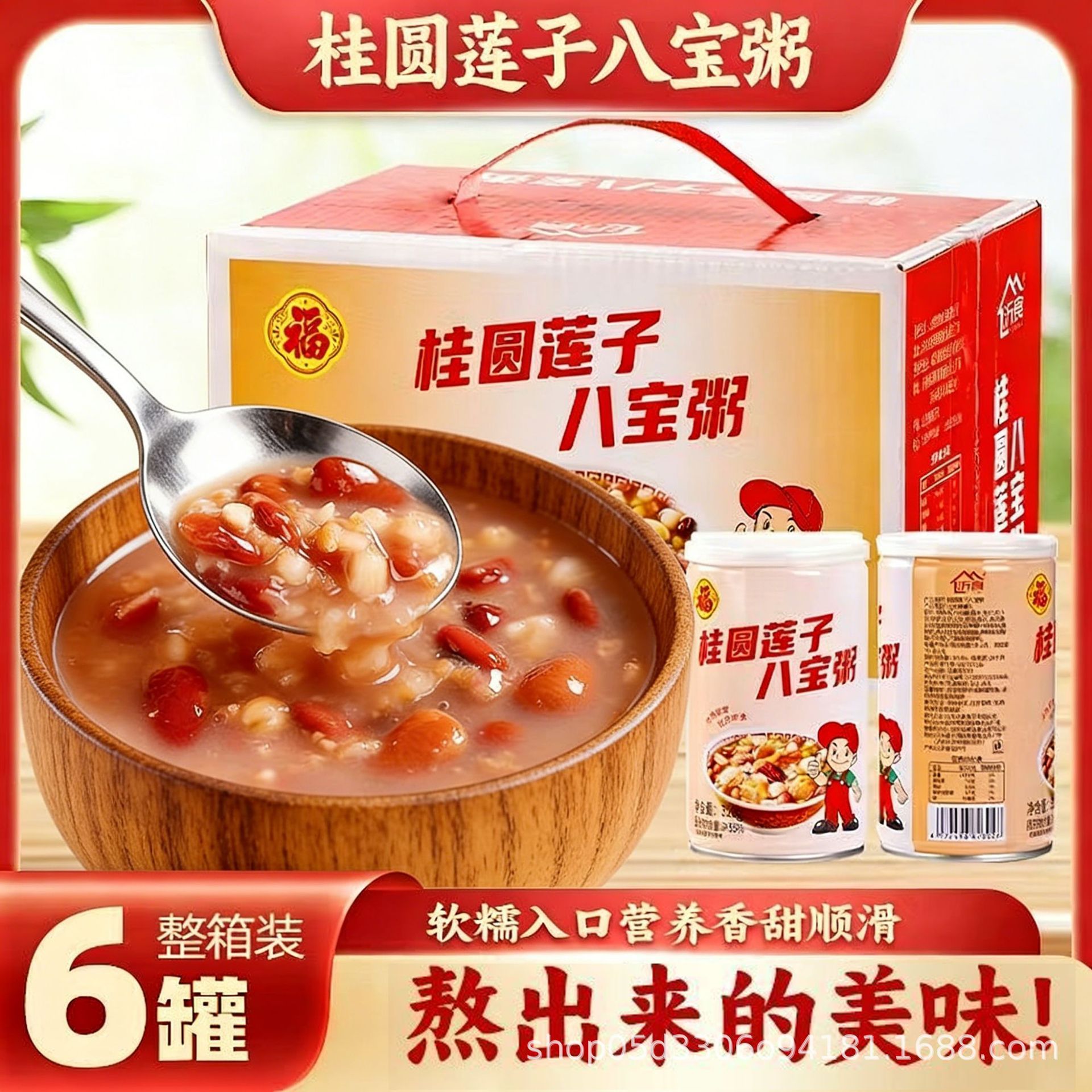 八宝粥【厂家直发】桂圆莲子速食粥方便早餐代即食360g罐一件代发