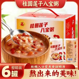 八宝粥【厂家直发】桂圆莲子速食粥方便早餐代即食360g罐一件代发