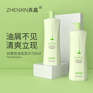 洗发水理发店专用去屑控油一件起批国货洗护美妆理发店专用750ml