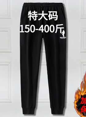 秋冬特大肥佬胖子加大运动裤裤子