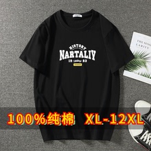 T恤纯棉宽松休闲半袖 大码 加肥加大体恤潮流胖人背心上衣 短袖 男士