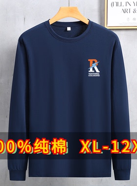 350斤春秋胖子男长袖t恤大码宽松大号纯棉加肥加大卫衣肥佬打底衫