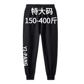 长裤 小脚宽松卫裤 大码 秋冬夏纯棉男士 运动裤 加肥休闲裤 胖子直筒裤