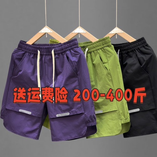 夏季薄款男士速干运动短裤加肥加大码宽松透气休闲五分裤沙滩裤