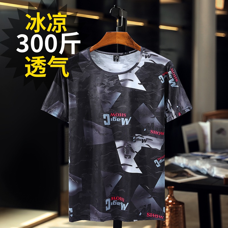 300斤男短袖冰丝速干大号圆领t恤11月26日最新优惠