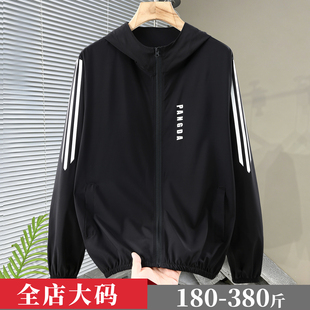 男士加肥加大码防晒衣运动连帽夹克男码宽松防晒服外套速干上衣
