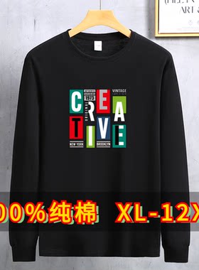 春秋长袖t恤大码宽松秋衣