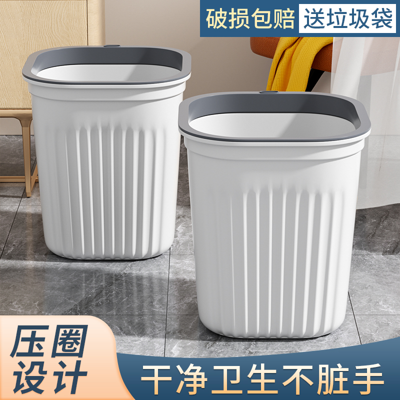 垃圾桶家用大容量厨房客厅卫生间卧室厕所无盖带压圈办公室废纸篓