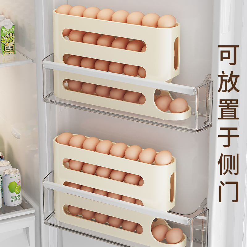 滚动鸡蛋收纳盒厨房多层斜口自动滚蛋器冰箱侧门鸡蛋托专用保鲜盒-封面