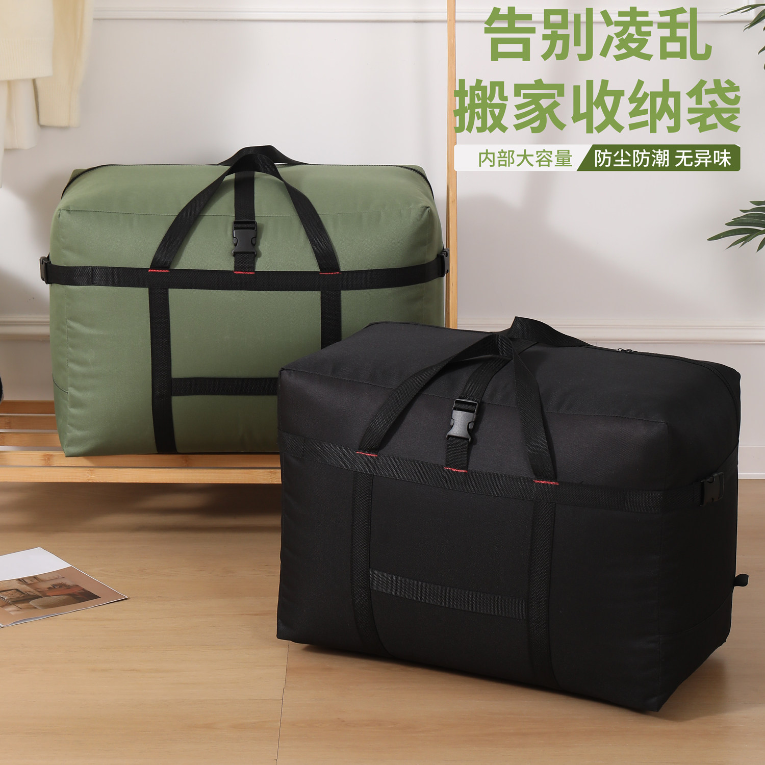 搬家打包袋牛津布防水行李打包袋子特大号超大容量加厚被子收纳袋