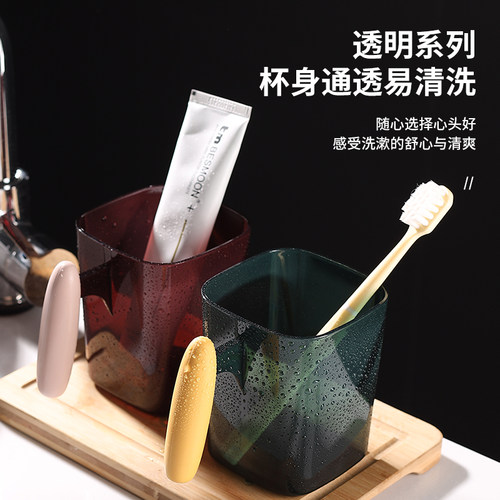 创意漱口杯简约轻奢家用塑料情侣刷牙杯学生宿舍高颜值透明洗漱杯 - 封面