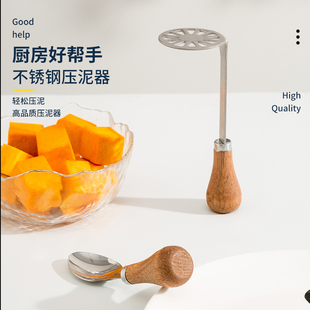 土豆泥压器泥器家用婴儿宝宝辅食不锈钢压鸡蛋碾压捣碎器神器 日式
