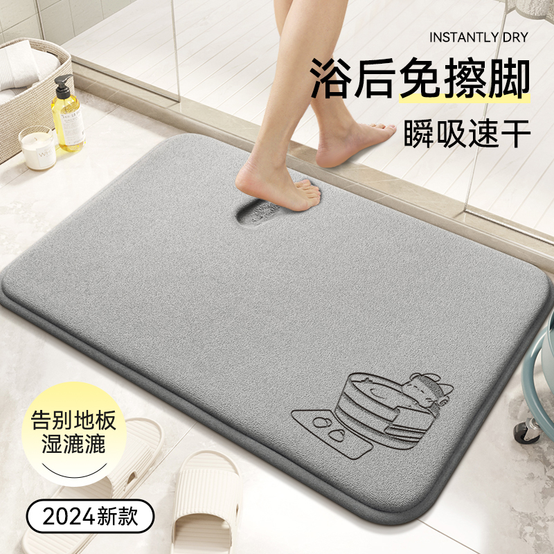 卫生间吸水地垫家用吸水防滑