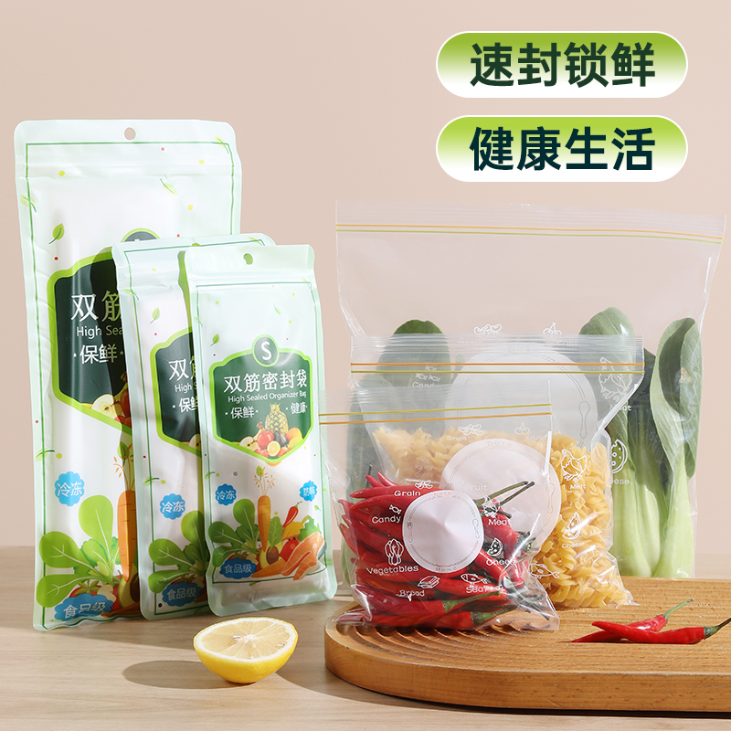 食品級密封袋自封口分裝保鮮袋