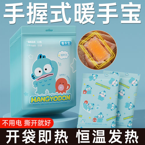 暖手宝手握式自发热一次性暖手蛋