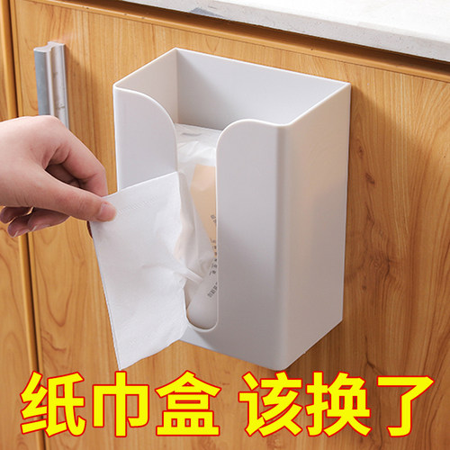 纸巾盒壁挂式抽纸盒洗脸巾收纳盒