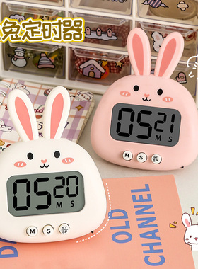 倒计时器可爱兔子儿童学生学习专用自律定时器厨房时间管理提醒器