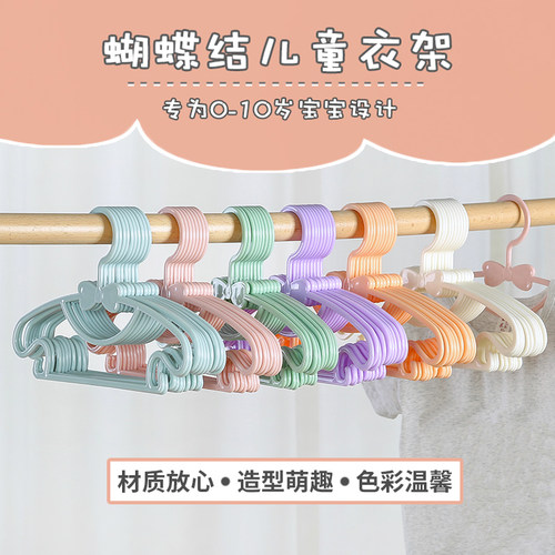 儿童衣架小孩小号婴儿宝宝晒防滑