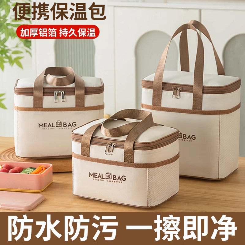 饭盒保温袋便当手提袋子加厚铝箔上班族小学生带饭饭包餐包袋防水,收纳整理,饭盒袋,淘宝优惠券,粉丝福利购,淘宝优惠卷