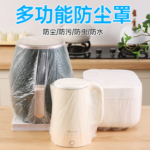 加厚一次性防尘罩家用电器电饭煲锅厨房烤盘微波炉万能高透明膜套
