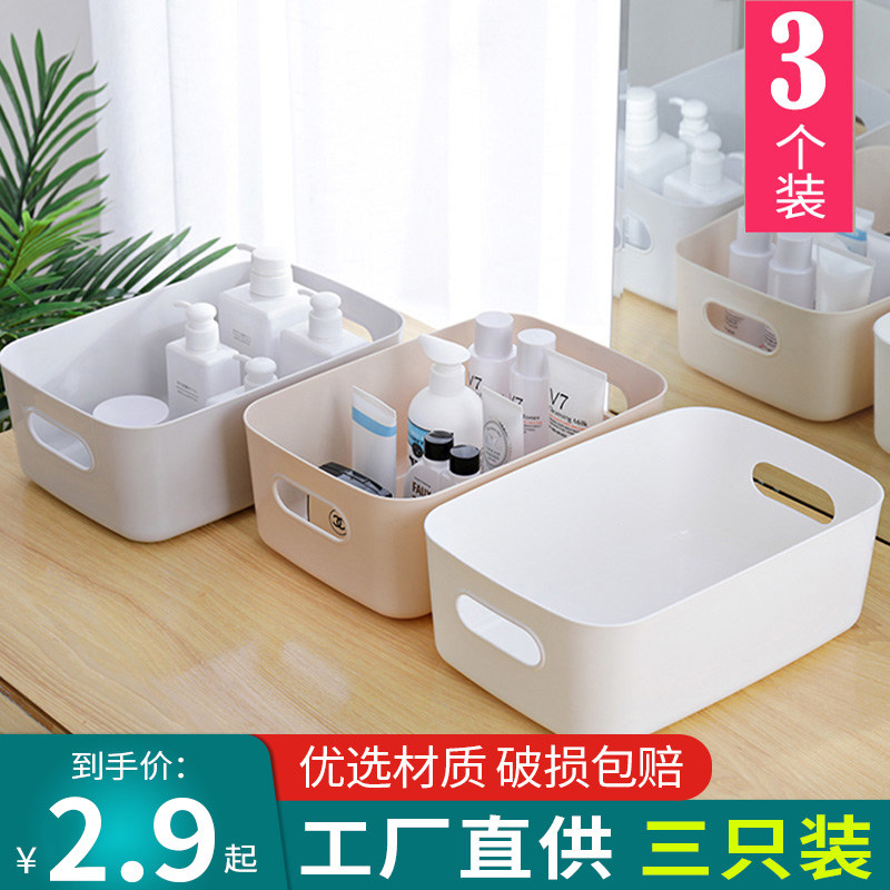 杂物收纳筐学生桌面零食储物盒塑料化妆品收纳盒家用厨房整理盒子使用感如何?