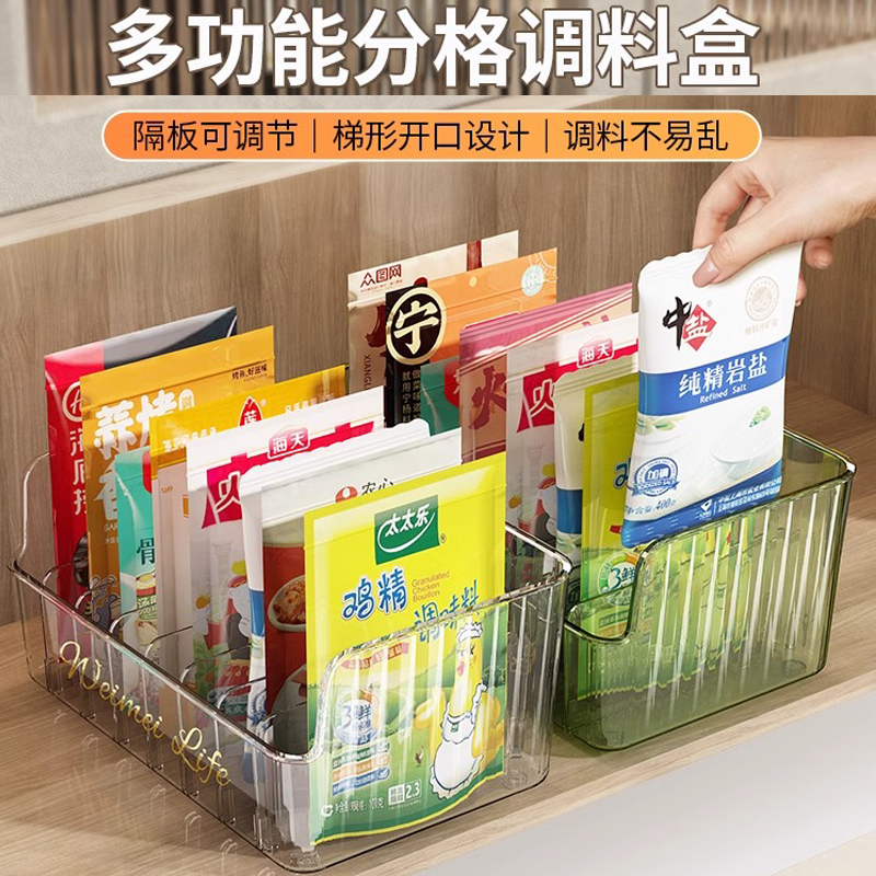调料收纳盒厨房家用多功能分格