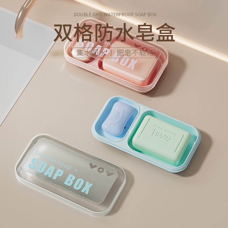 肥皂盒沥水双格带盖大号学生宿舍家用台面卫生间香皂架皂盒置物架