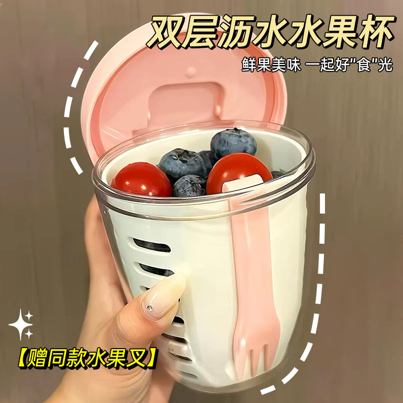 高颜值可沥水果杯便携式带叉子外带早餐碗沙拉燕麦酸牛奶杯便当盒图片