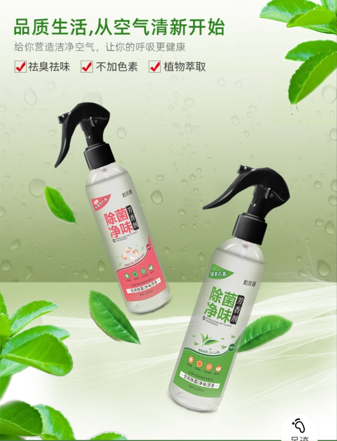 和流香绿茶车内除臭除菌消臭芳香剂新汽车香水除味剂清香室内厨房