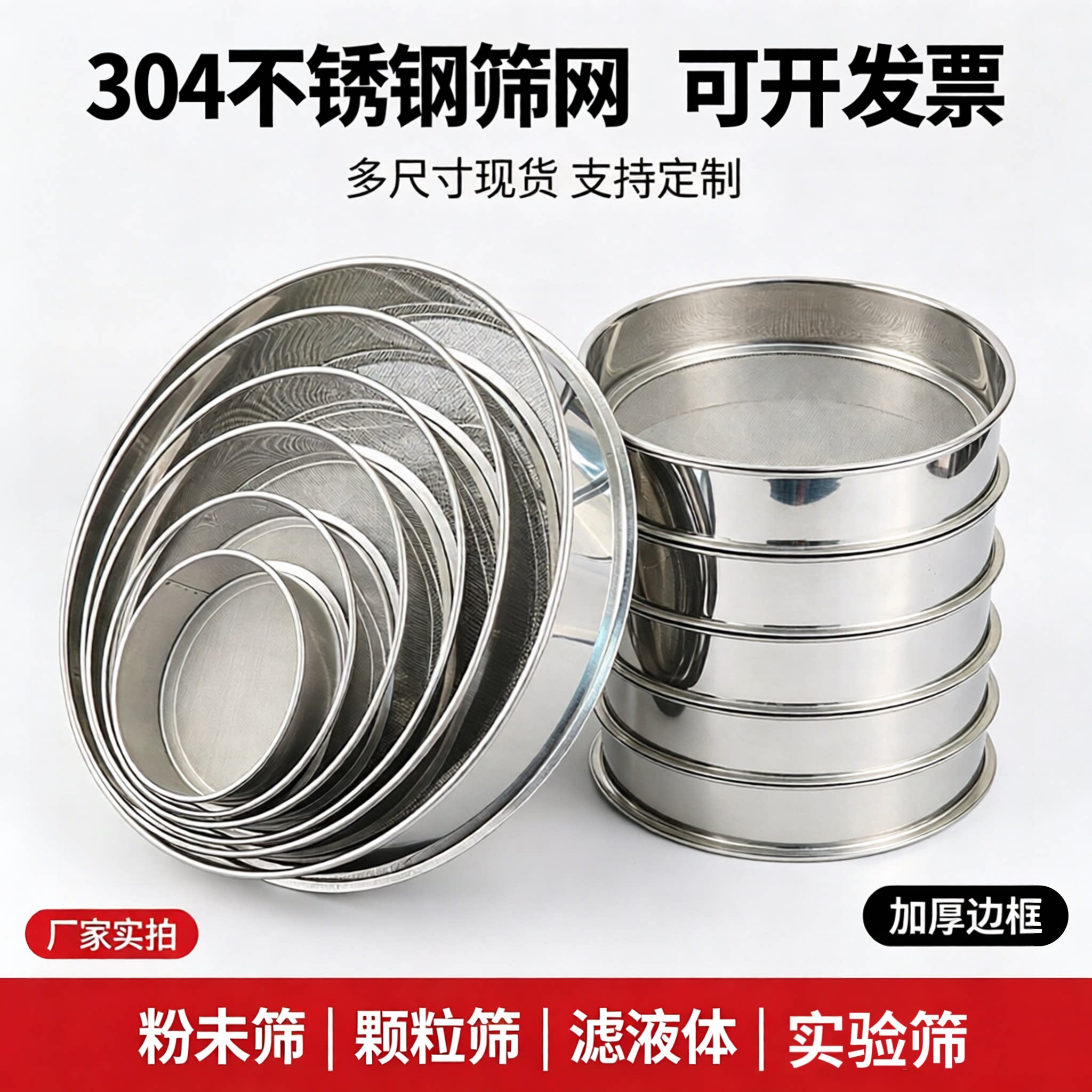 不锈钢筛子8-200目过滤网筛米筛面粉筛细中药筛子筛网标准分样筛图片