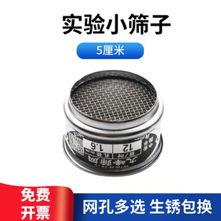 5cm小筛子过滤细胞筛5-2800目实验筛试验筛子整身304不锈钢小筛网