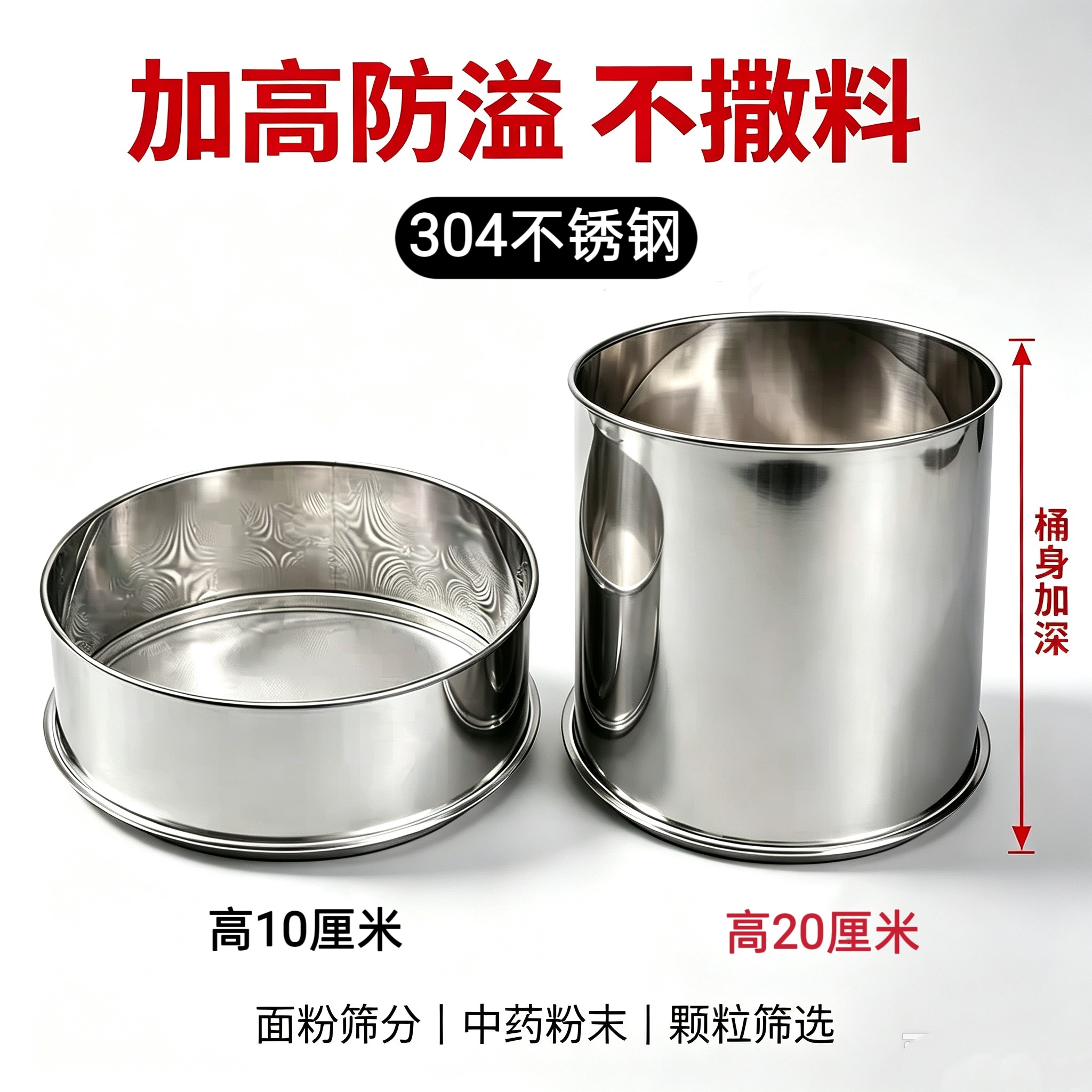 加高筛子圆形不锈钢筛子加深筛网