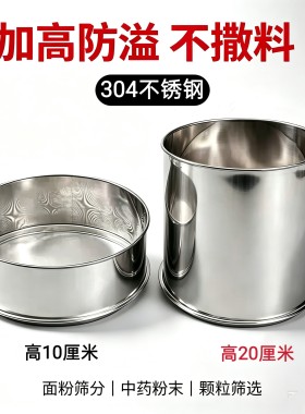 加高筛子圆形不锈钢筛子加深筛网