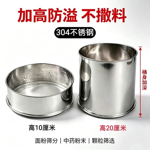 加高筛子圆形不锈钢筛子加深筛网