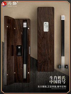 鸿拓十二生肖12属相本命年礼物吉祥转运百家姓氏筷子印章刻字定制