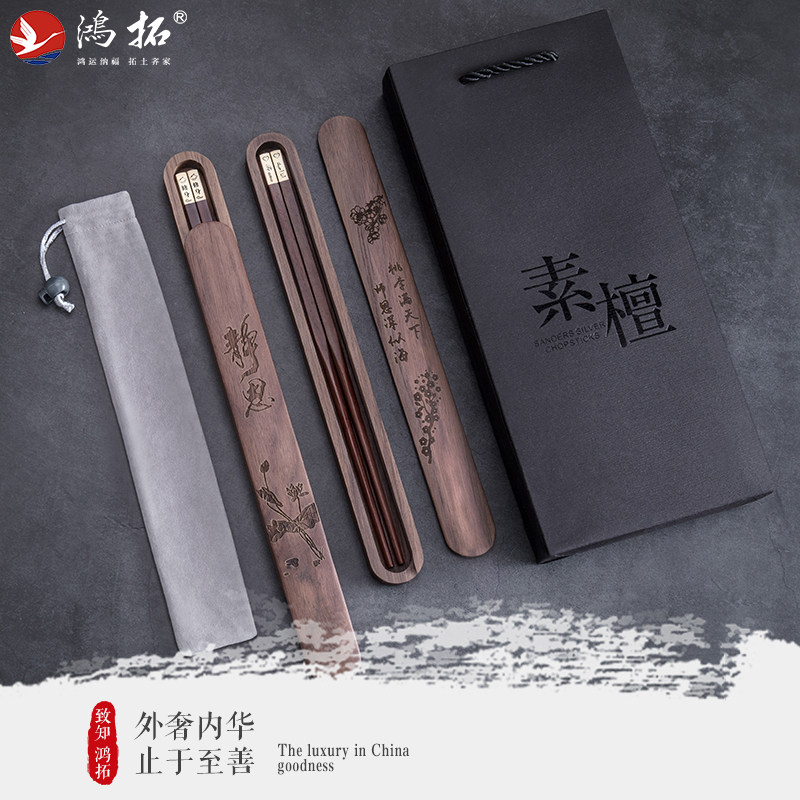 鸿拓老挝大红酸枝木筷子24K真金筷胡桃木盒布袋便携旅行随身定制