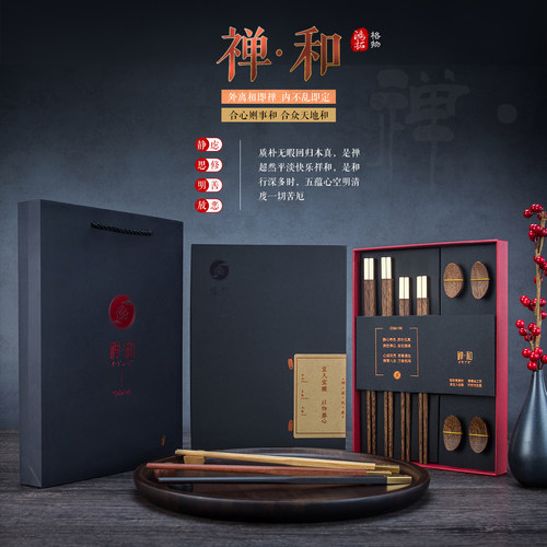 专人专用红木筷子中国风刻字定制
