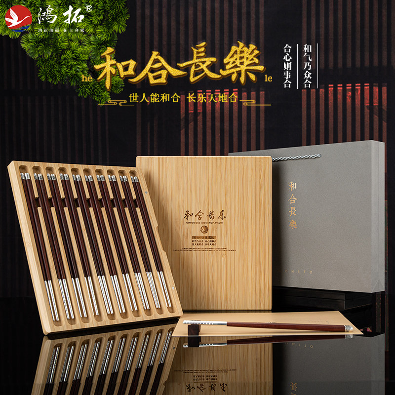 鸿拓足银筷子999纯银家用红木筷10双高档乔迁商务筷轻奢高级礼品