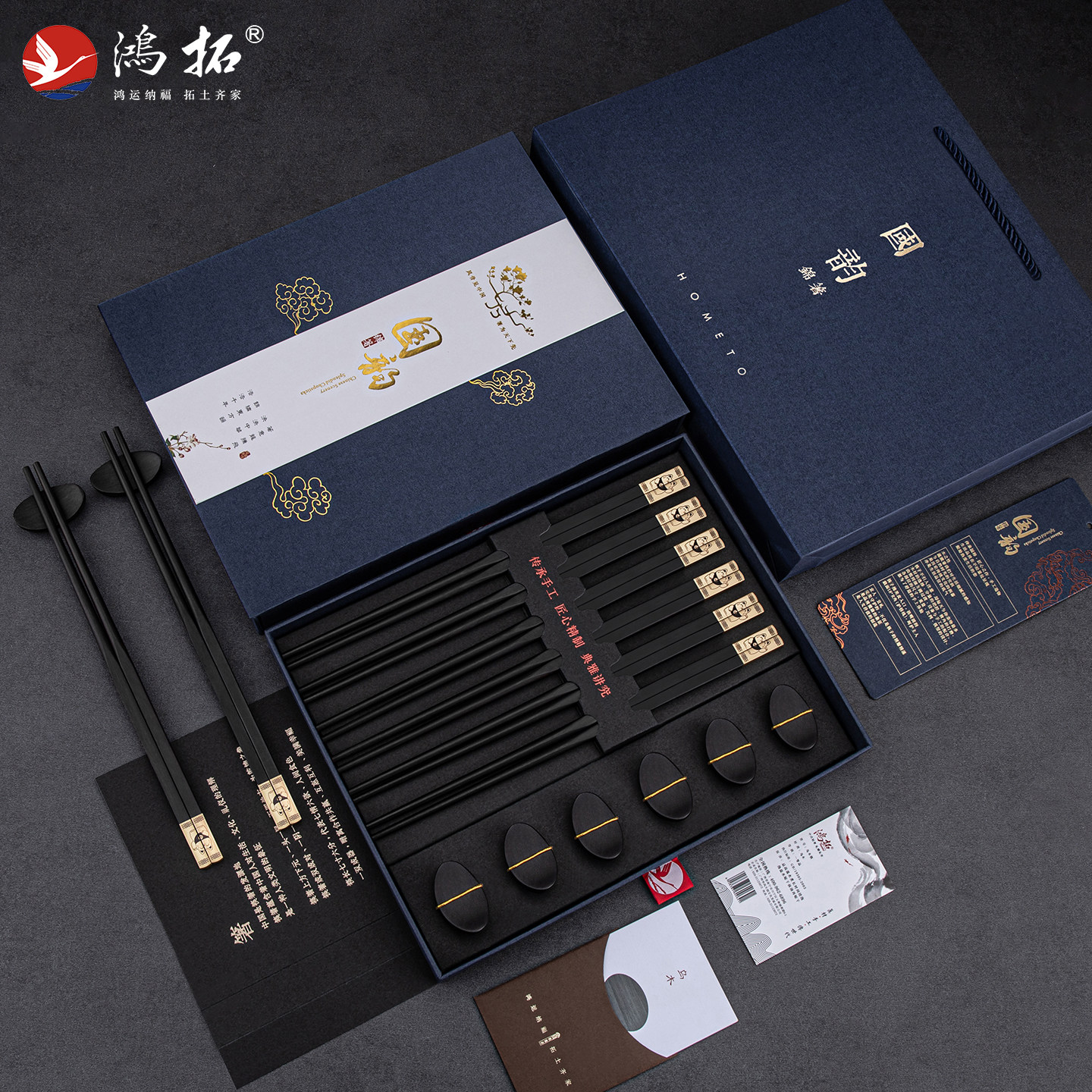 鸿拓乔迁搬家宴中式乌木24K金筷子6双筷架托礼品盒套装家庭用刻字